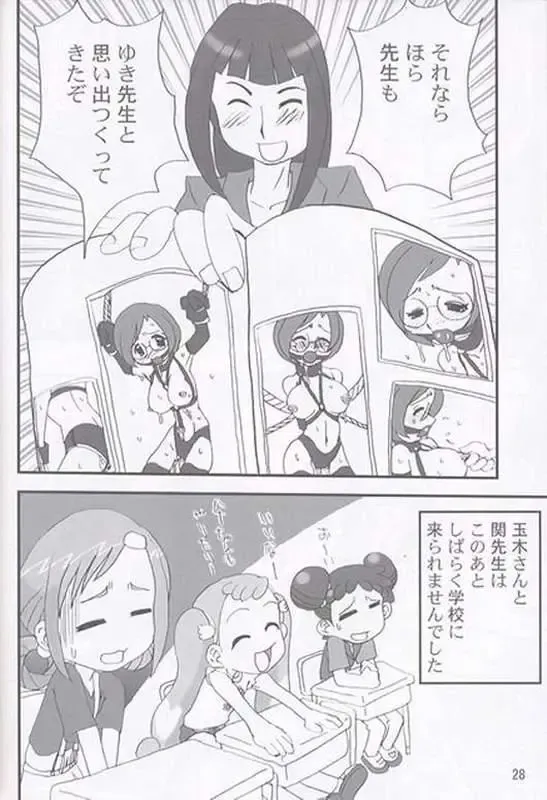 Yaki Hana! Zukkuun Fhentai - Page 27