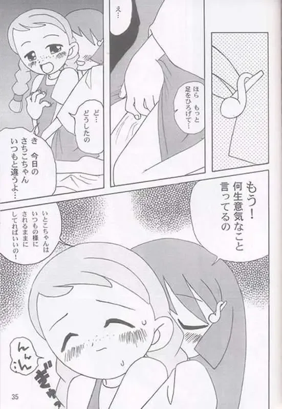 Yaki Hana! Zukkuun Fhentai - Page 34