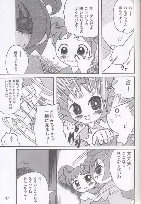 Yaki Hana! Zukkuun Fhentai - Page 36