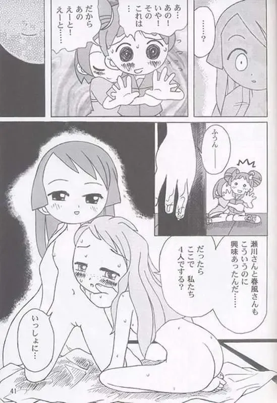 Yaki Hana! Zukkuun Fhentai - Page 40