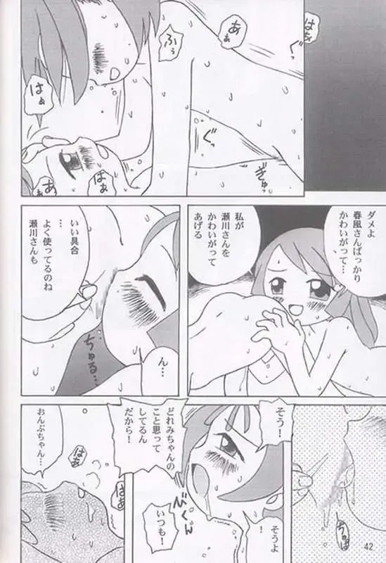 Yaki Hana! Zukkuun Fhentai - Page 41