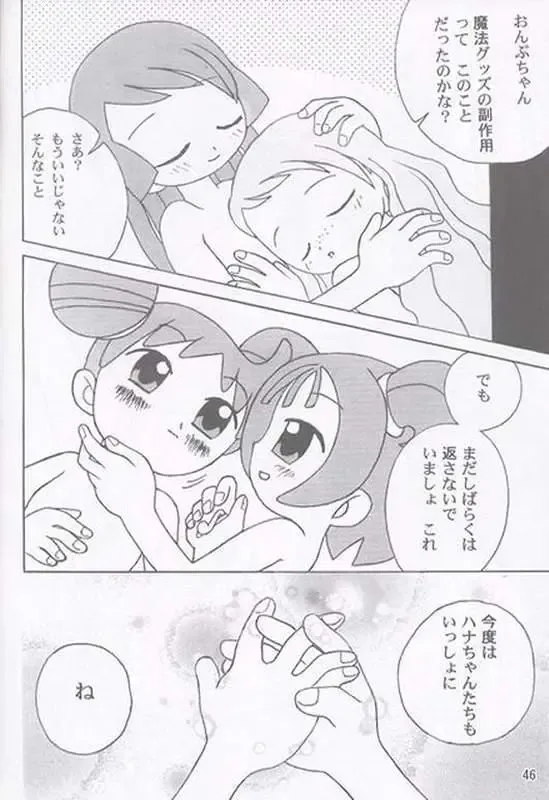 Yaki Hana! Zukkuun Fhentai - Page 45