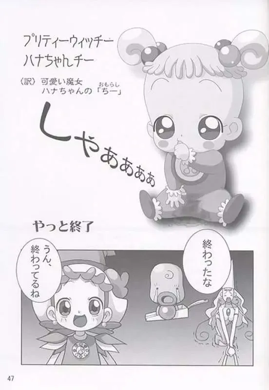 Yaki Hana! Zukkuun Fhentai - Page 46