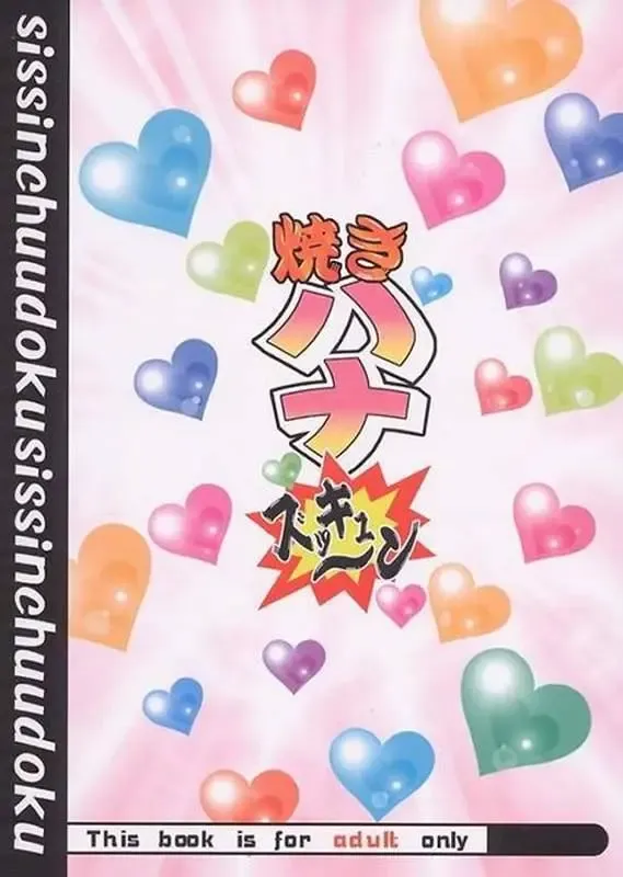 Yaki Hana! Zukkuun Fhentai - Page 47