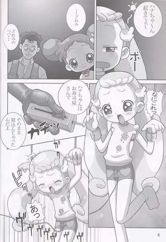 Yaki Hana! Zukkuun Fhentai - Page 5