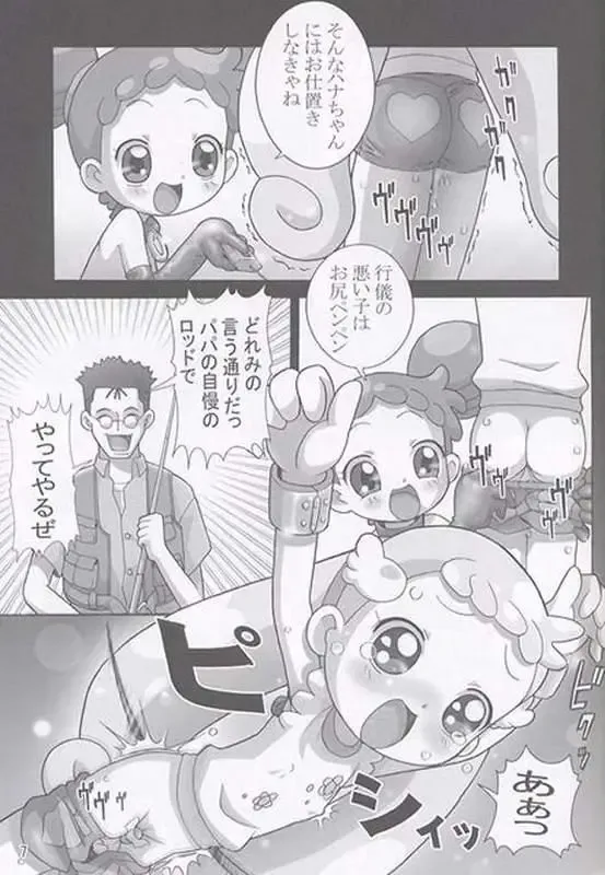 Yaki Hana! Zukkuun Fhentai - Page 6