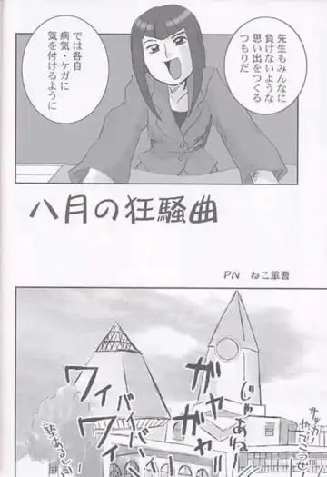 Yaki Hana! Zukkuun Fhentai - Page 17