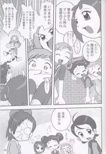 Yaki Hana! Zukkuun Fhentai - Page 18