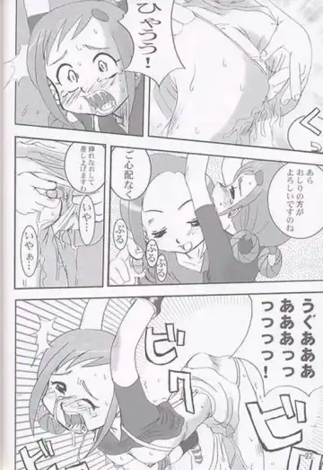 Yaki Hana! Zukkuun Fhentai - Page 21