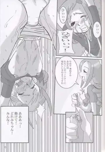 Yaki Hana! Zukkuun Fhentai - Page 22