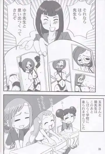 Yaki Hana! Zukkuun Fhentai - Page 27