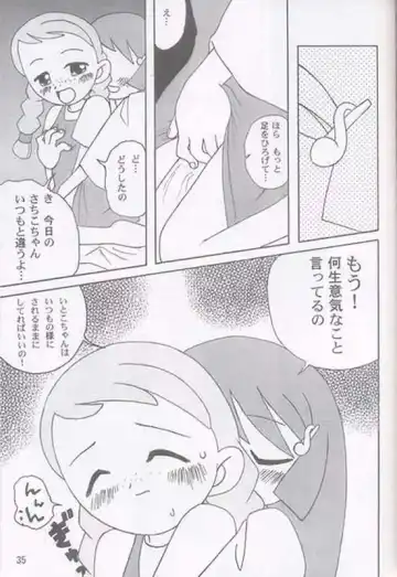 Yaki Hana! Zukkuun Fhentai - Page 34