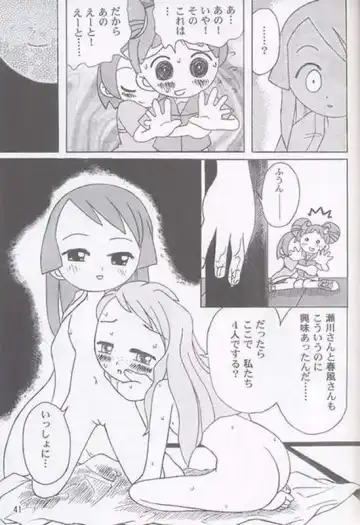 Yaki Hana! Zukkuun Fhentai - Page 40