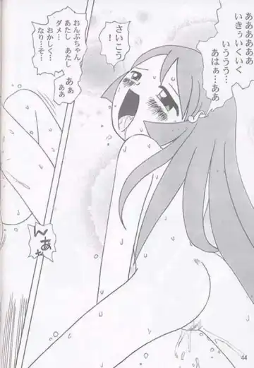 Yaki Hana! Zukkuun Fhentai - Page 43