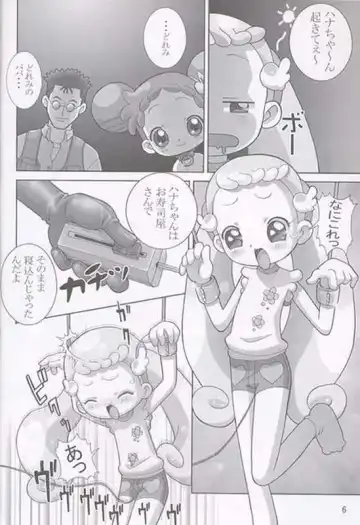 Yaki Hana! Zukkuun Fhentai - Page 5