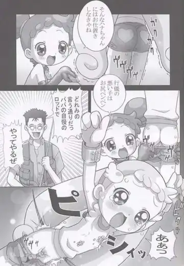 Yaki Hana! Zukkuun Fhentai - Page 6