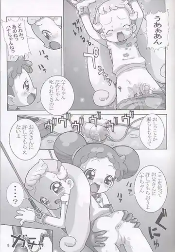 Yaki Hana! Zukkuun Fhentai - Page 8