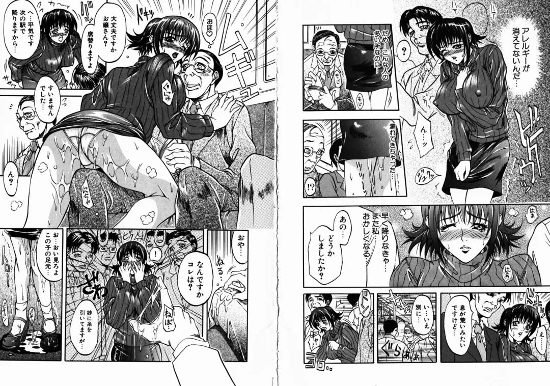 [Kitakata Kuniaki] Allergy no Tokkouyaku Fhentai - Page 22