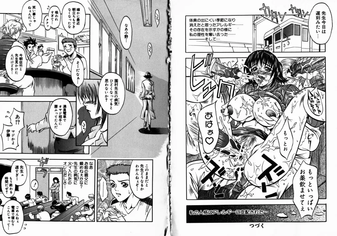 [Kitakata Kuniaki] Allergy no Tokkouyaku Fhentai - Page 28