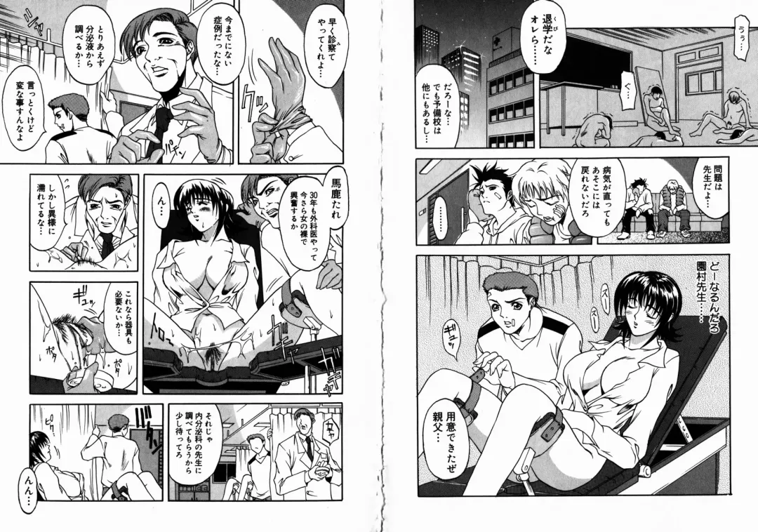 [Kitakata Kuniaki] Allergy no Tokkouyaku Fhentai - Page 38