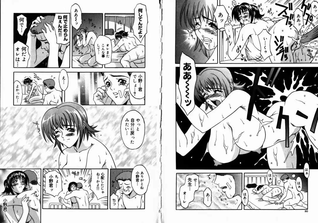 [Kitakata Kuniaki] Allergy no Tokkouyaku Fhentai - Page 42