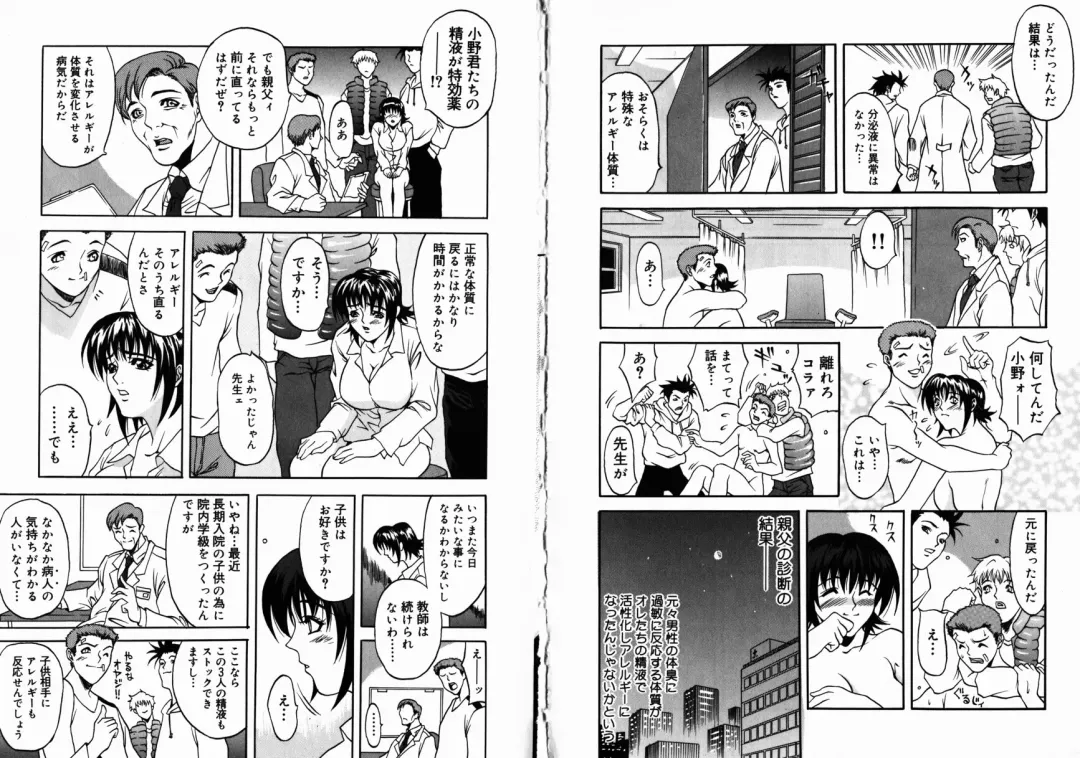 [Kitakata Kuniaki] Allergy no Tokkouyaku Fhentai - Page 43