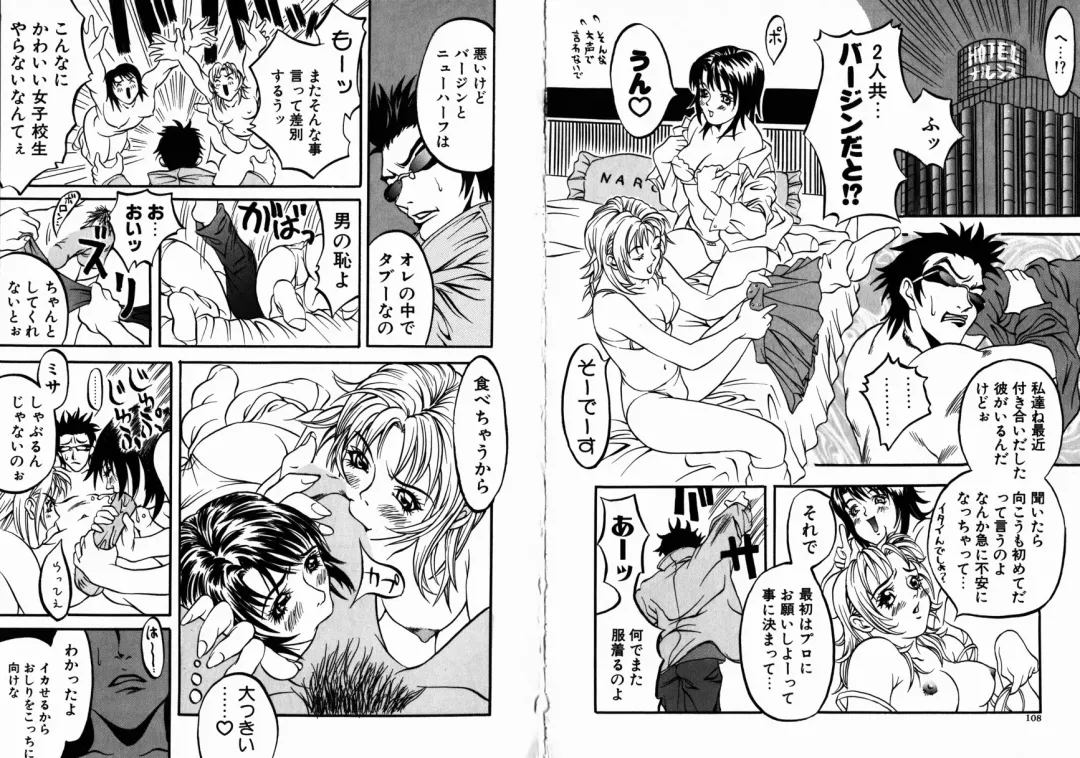 [Kitakata Kuniaki] Allergy no Tokkouyaku Fhentai - Page 56