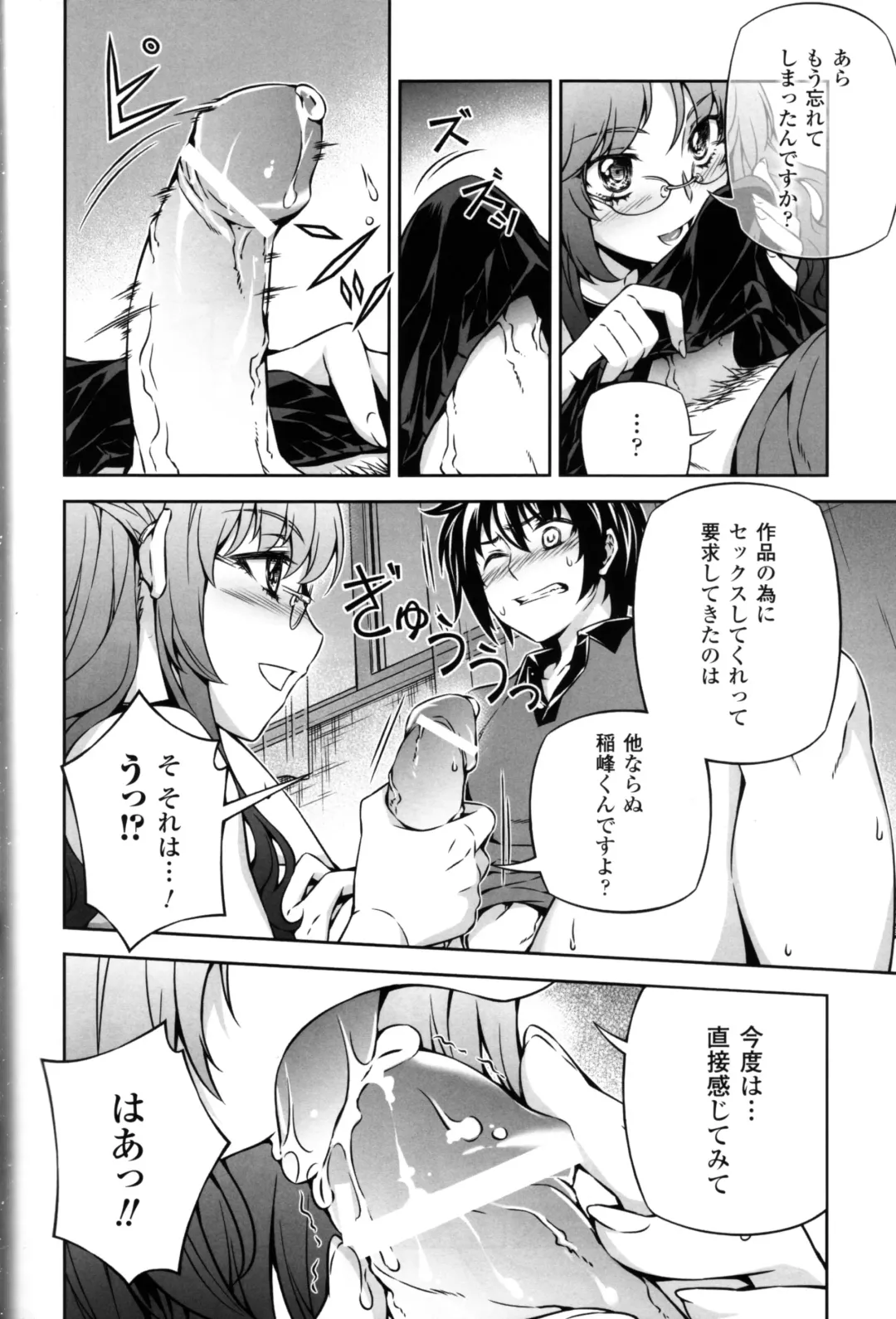 CROSS MAKE 2012 SUMMER Fhentai - Page 106