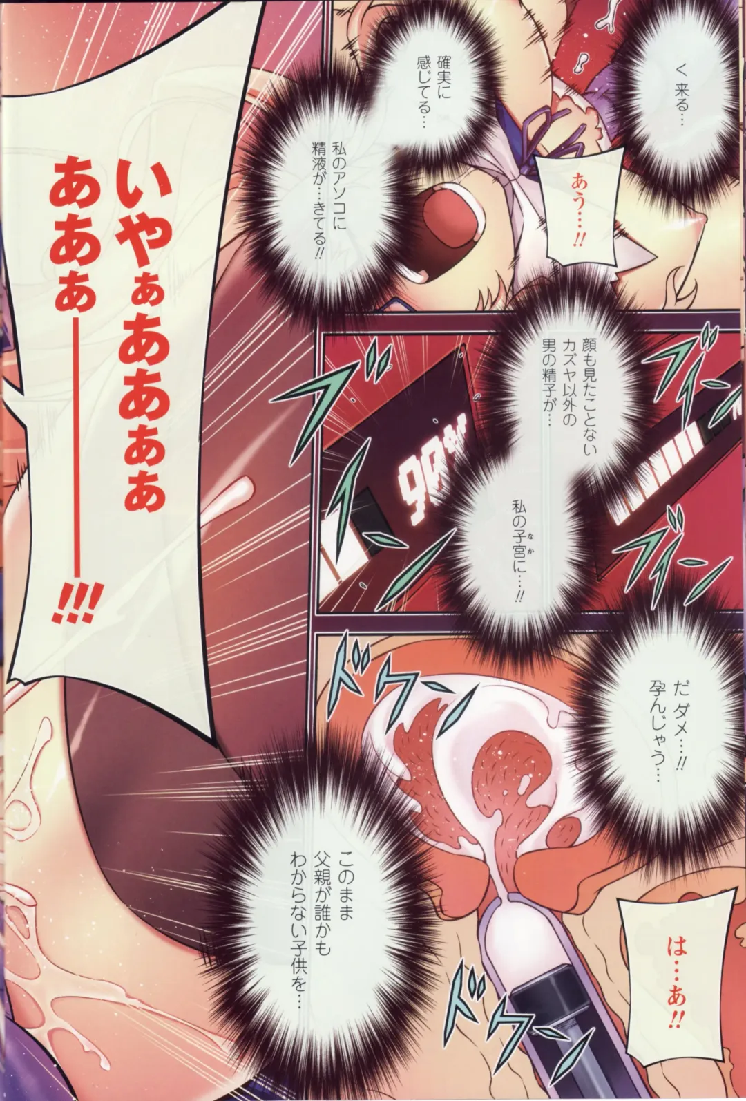 CROSS MAKE 2012 SUMMER Fhentai - Page 16