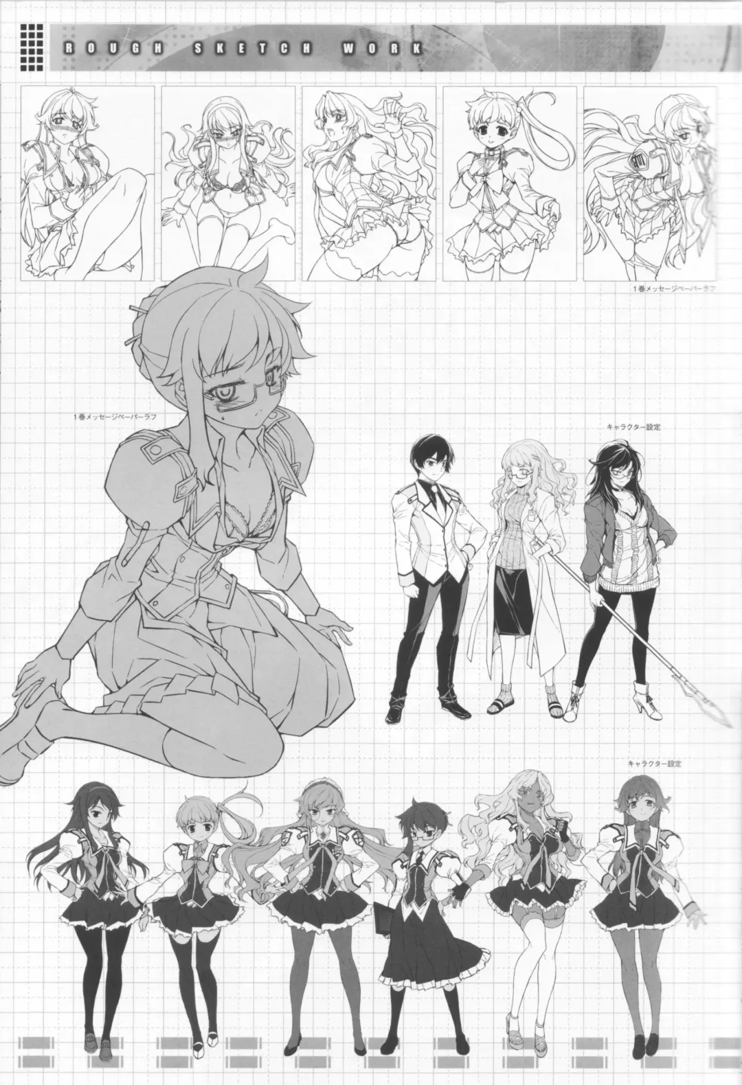CROSS MAKE 2012 SUMMER Fhentai - Page 21