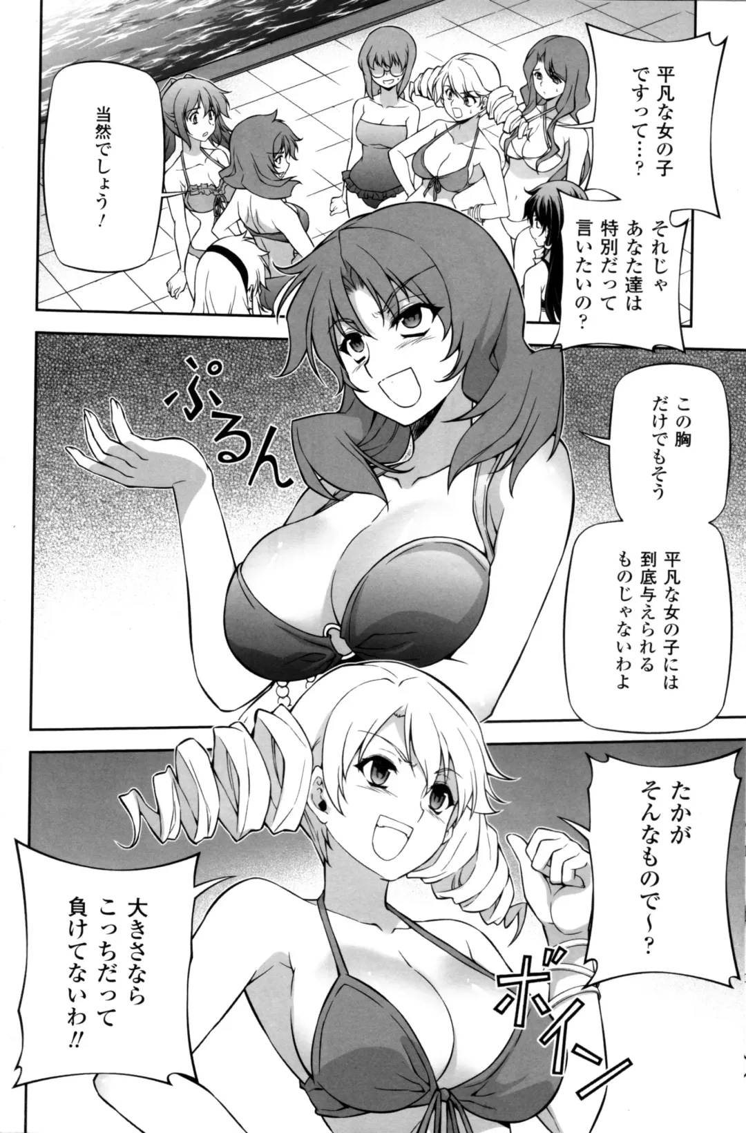 CROSS MAKE 2012 SUMMER Fhentai - Page 30