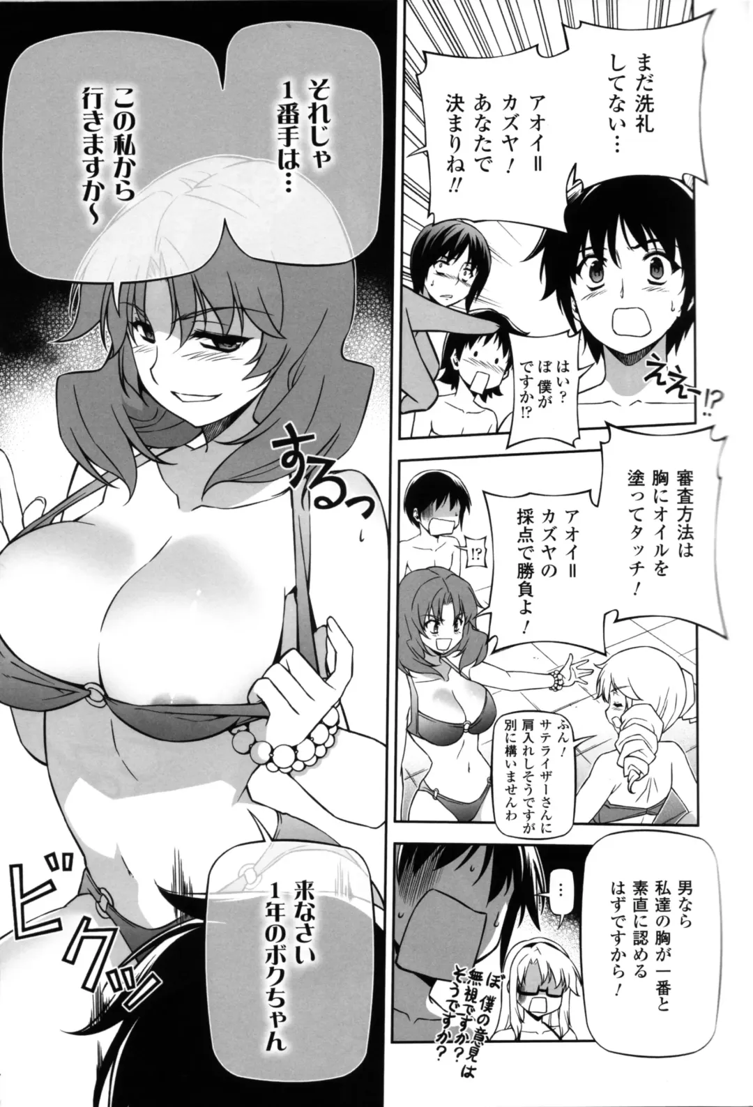 CROSS MAKE 2012 SUMMER Fhentai - Page 33