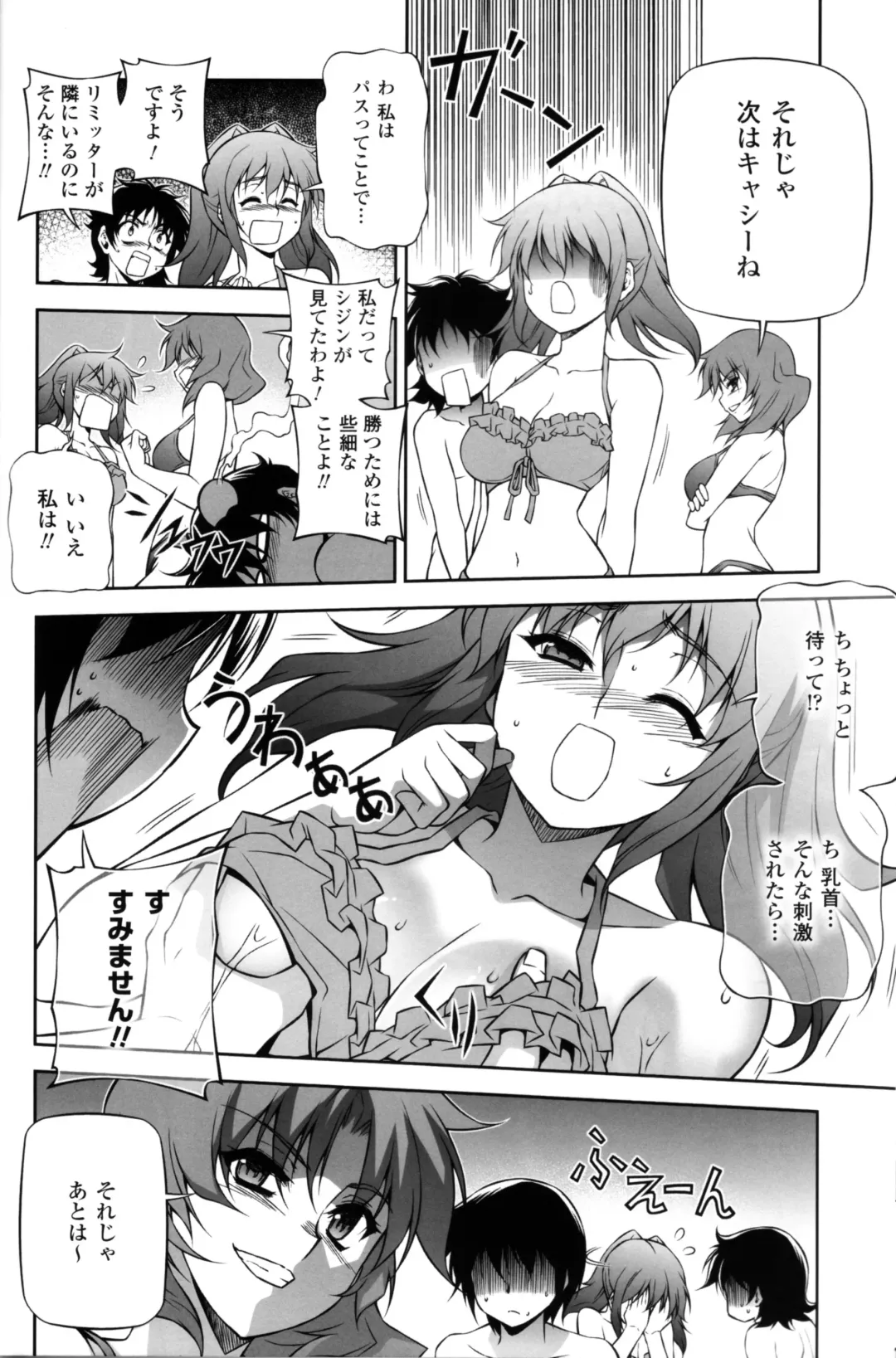 CROSS MAKE 2012 SUMMER Fhentai - Page 36