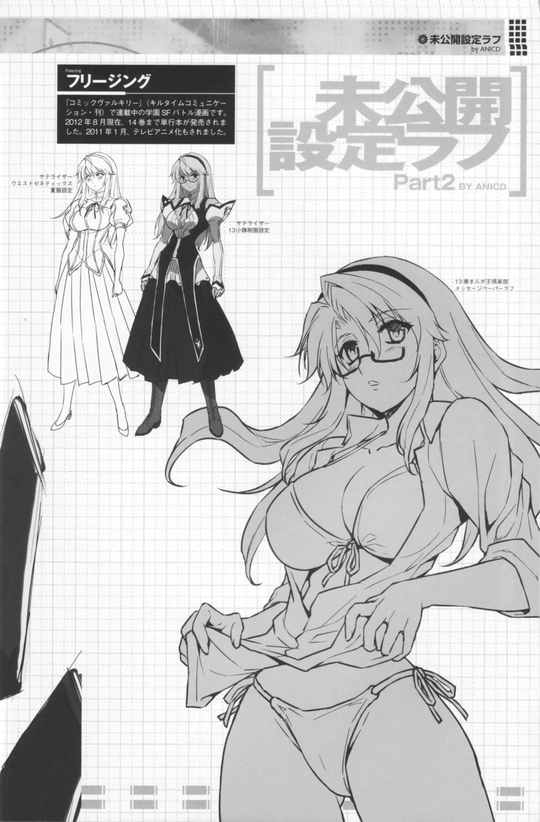 CROSS MAKE 2012 SUMMER Fhentai - Page 42