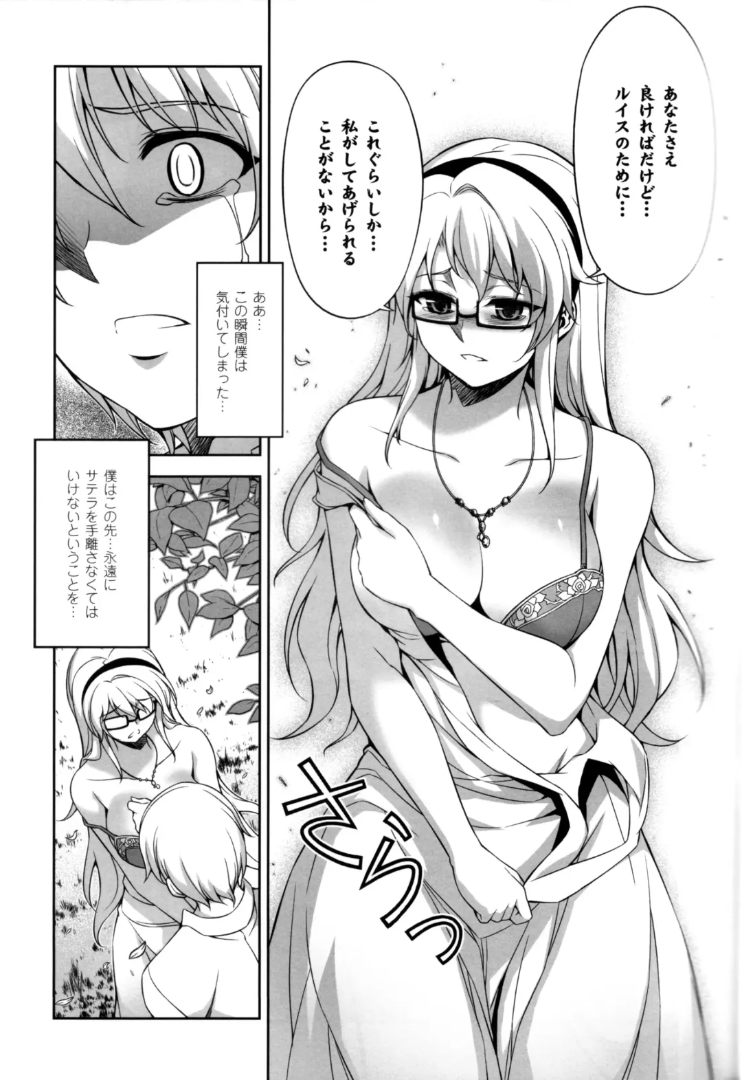 CROSS MAKE 2012 SUMMER Fhentai - Page 55