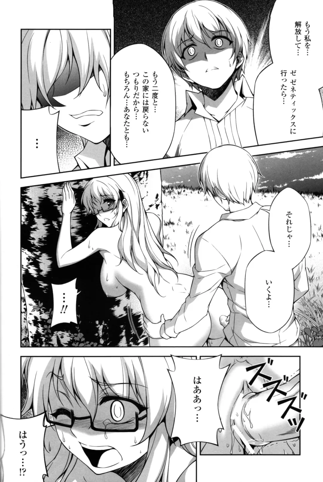 CROSS MAKE 2012 SUMMER Fhentai - Page 58