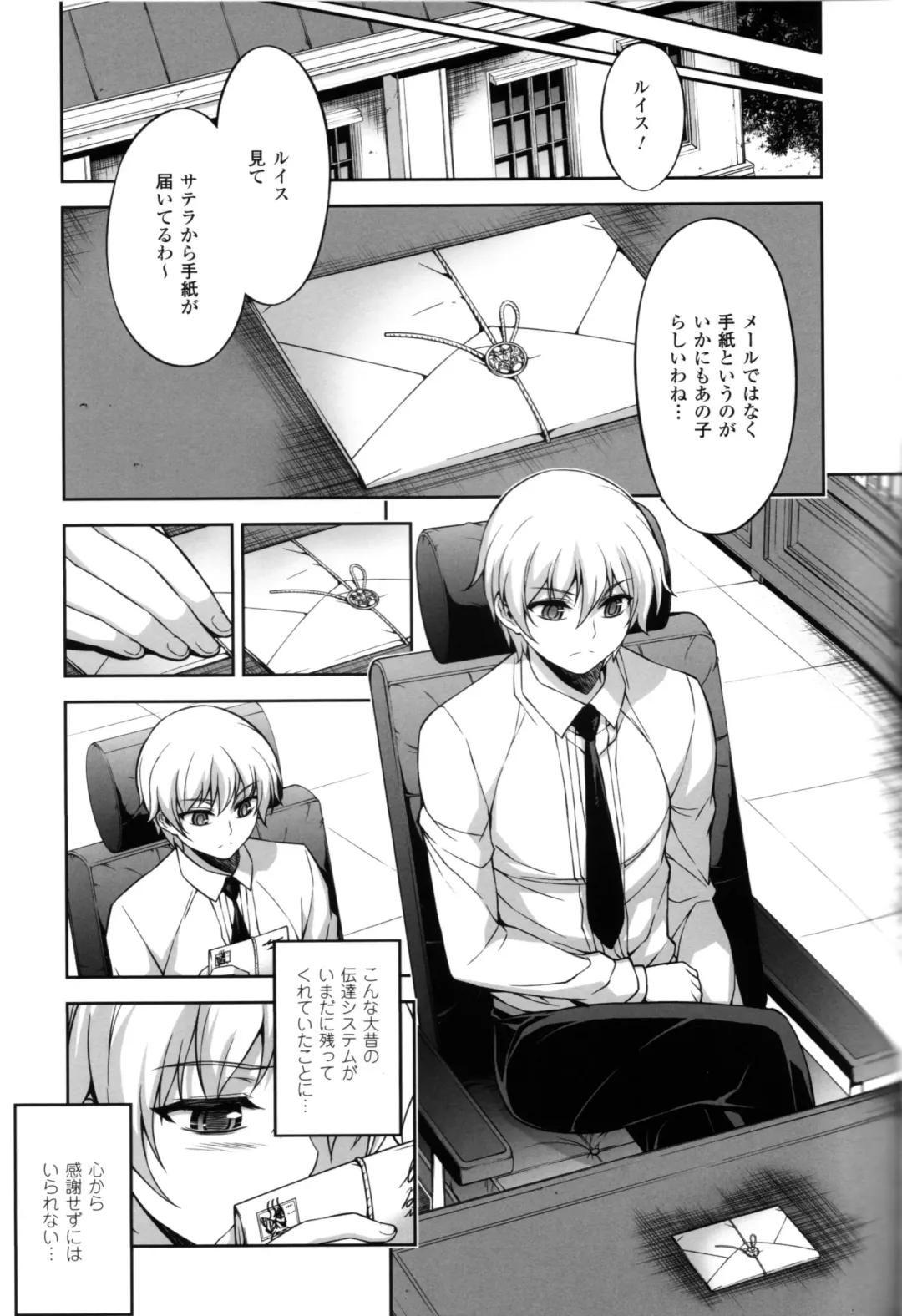 CROSS MAKE 2012 SUMMER Fhentai - Page 61