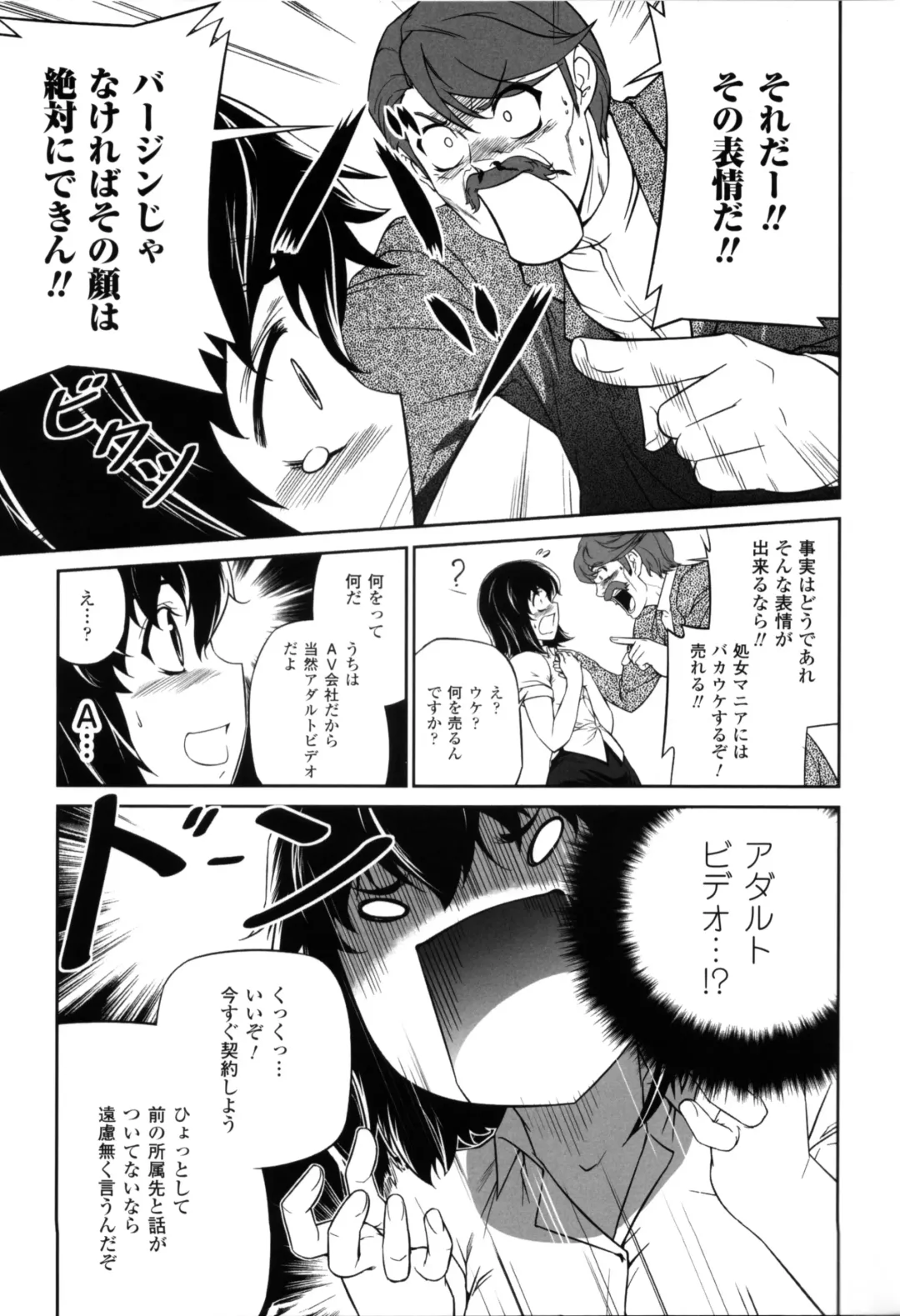 CROSS MAKE 2012 SUMMER Fhentai - Page 83