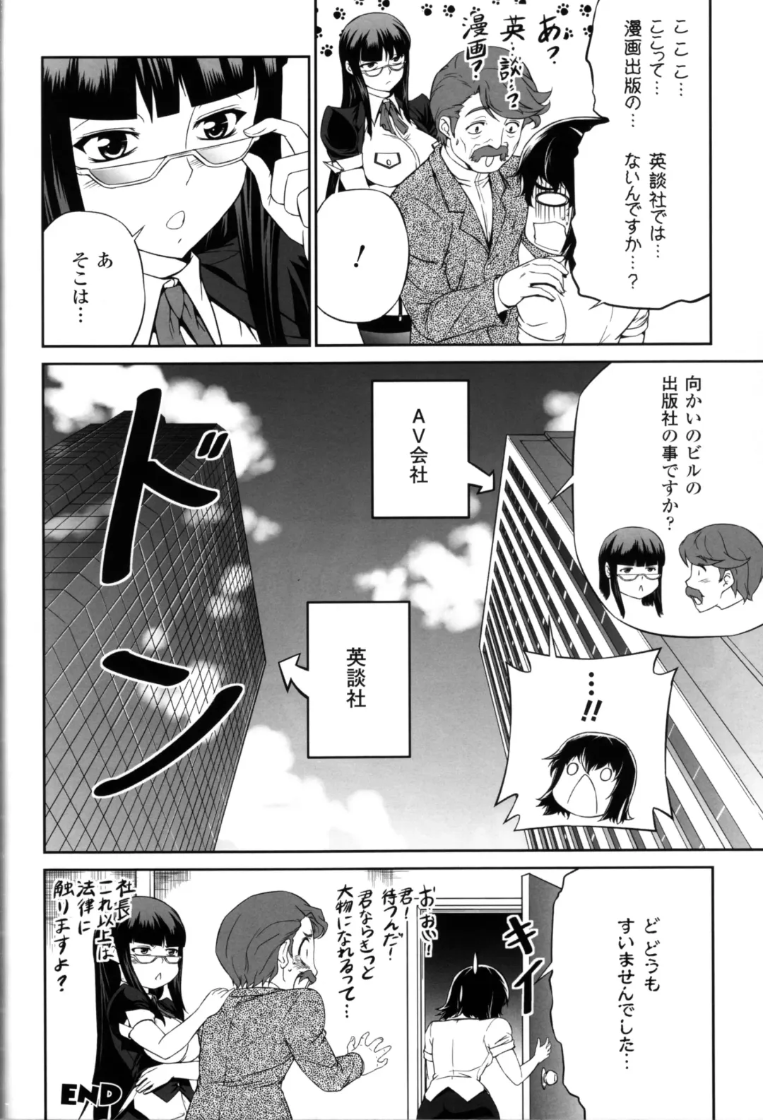 CROSS MAKE 2012 SUMMER Fhentai - Page 84