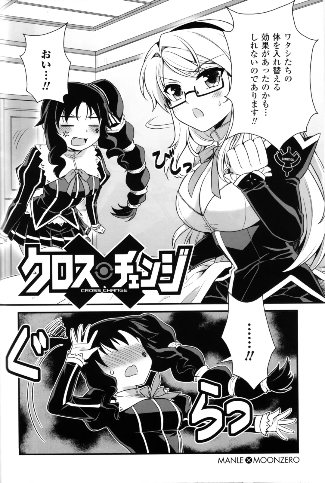 CROSS MAKE 2012 SUMMER Fhentai - Page 88