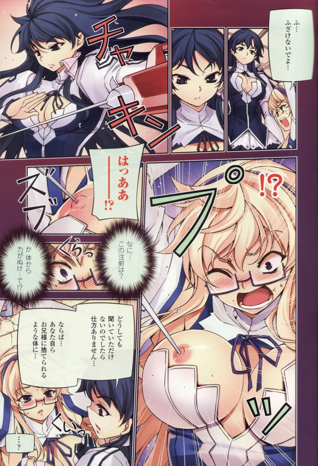 CROSS MAKE 2012 SUMMER Fhentai - Page 9