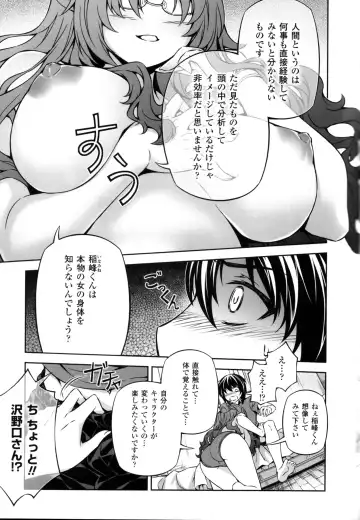 CROSS MAKE 2012 SUMMER Fhentai - Page 105