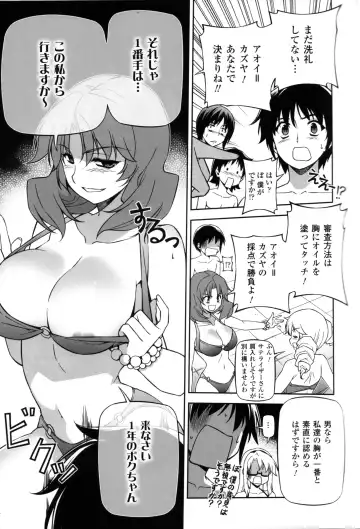 CROSS MAKE 2012 SUMMER Fhentai - Page 33