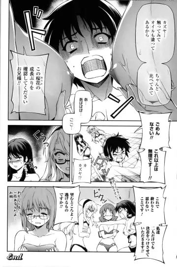 CROSS MAKE 2012 SUMMER Fhentai - Page 40