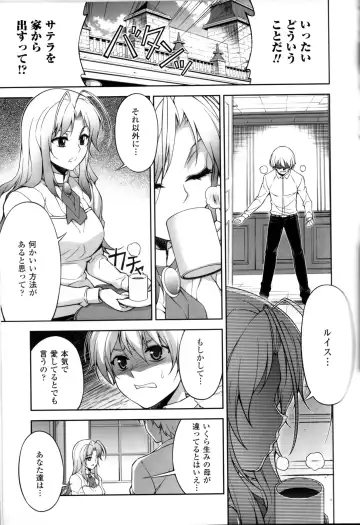 CROSS MAKE 2012 SUMMER Fhentai - Page 49