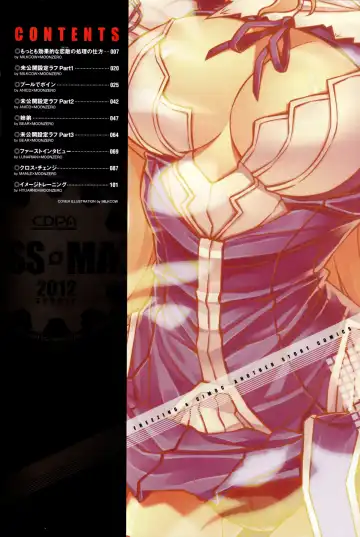 CROSS MAKE 2012 SUMMER Fhentai - Page 6