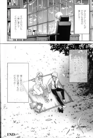 CROSS MAKE 2012 SUMMER Fhentai - Page 62