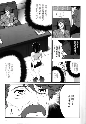 CROSS MAKE 2012 SUMMER Fhentai - Page 79