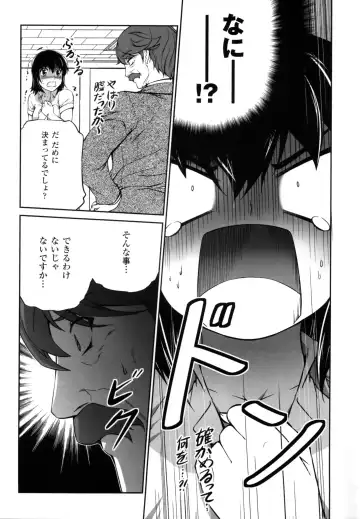 CROSS MAKE 2012 SUMMER Fhentai - Page 81