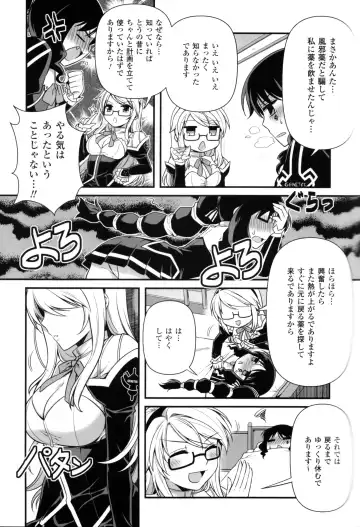 CROSS MAKE 2012 SUMMER Fhentai - Page 89